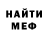 МЕФ кристаллы Rapip