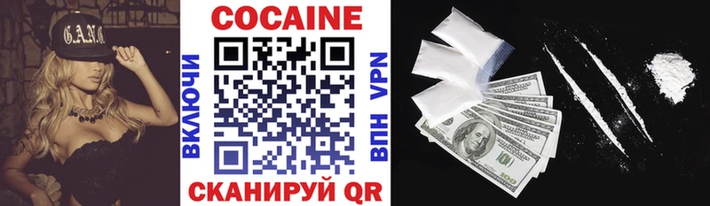 КОКАИН VHQ  Купить закладки  Славгород 