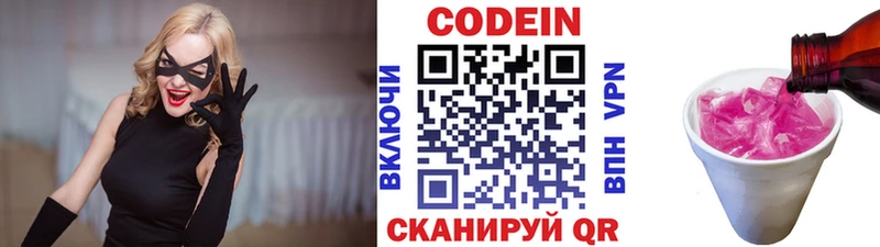 Codein Purple Drank  Купить закладки  Славгород 