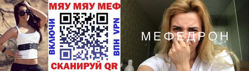 Купить  Славгород  Меф мука 