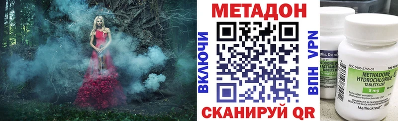 Метадон кристалл  Купить где  Славгород 